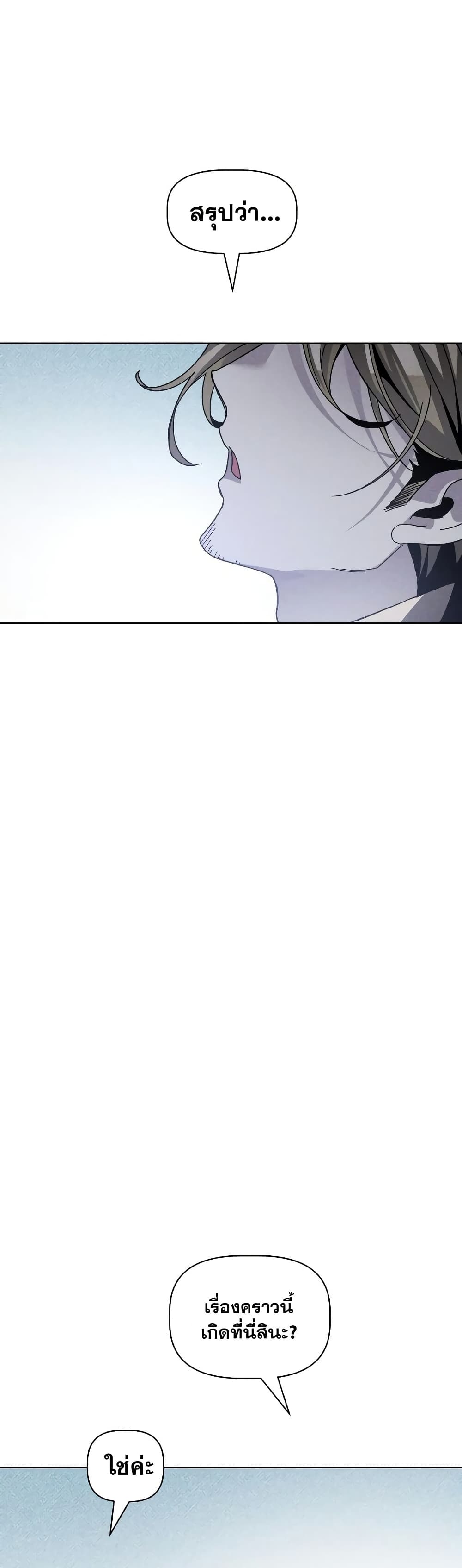 The Murderer page 49