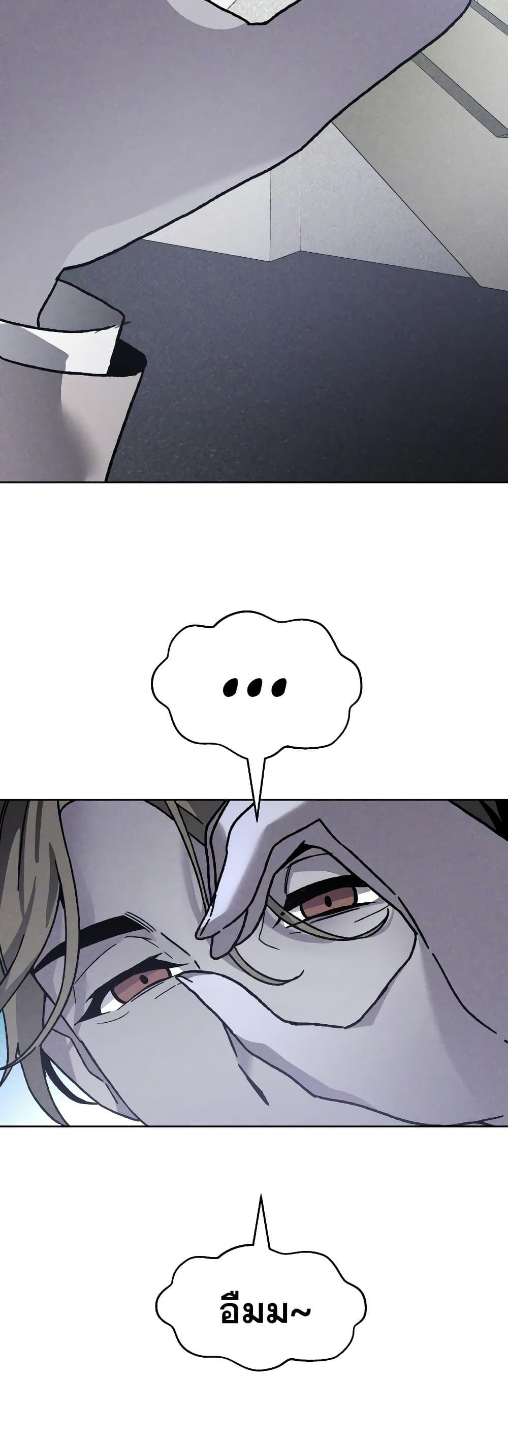 The Murderer page 2