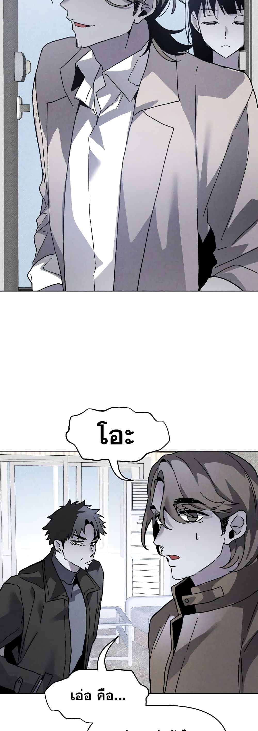 The Murderer page 13