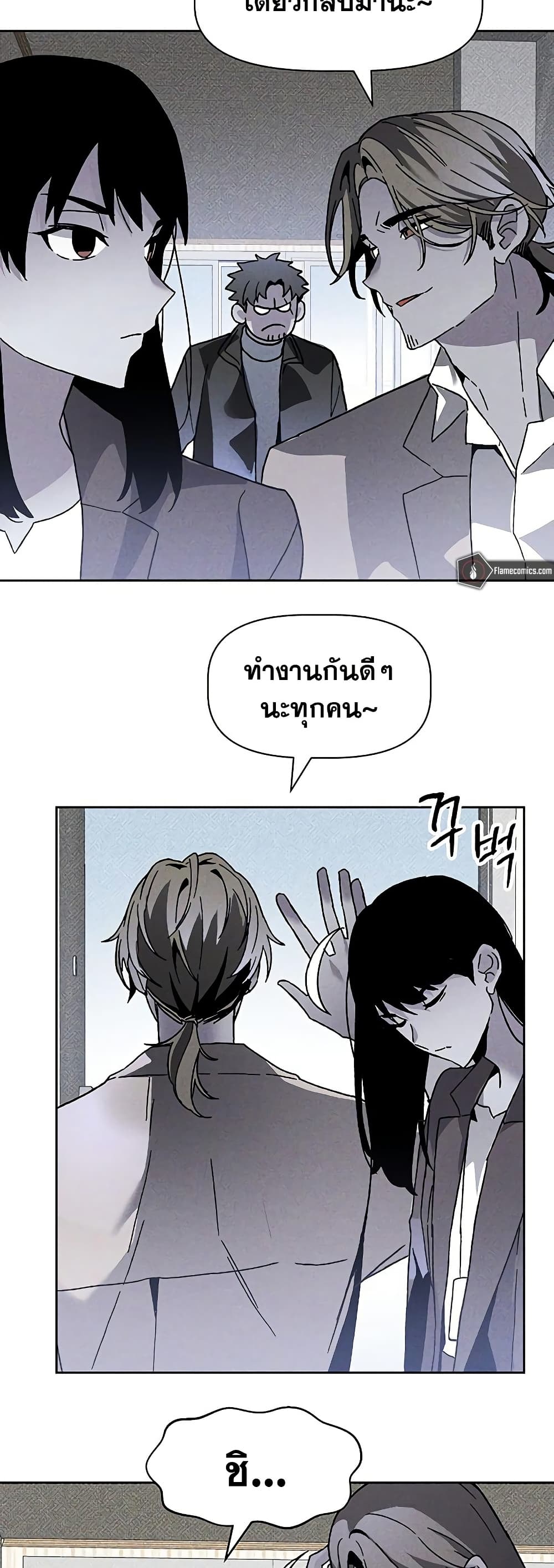 The Murderer page 18