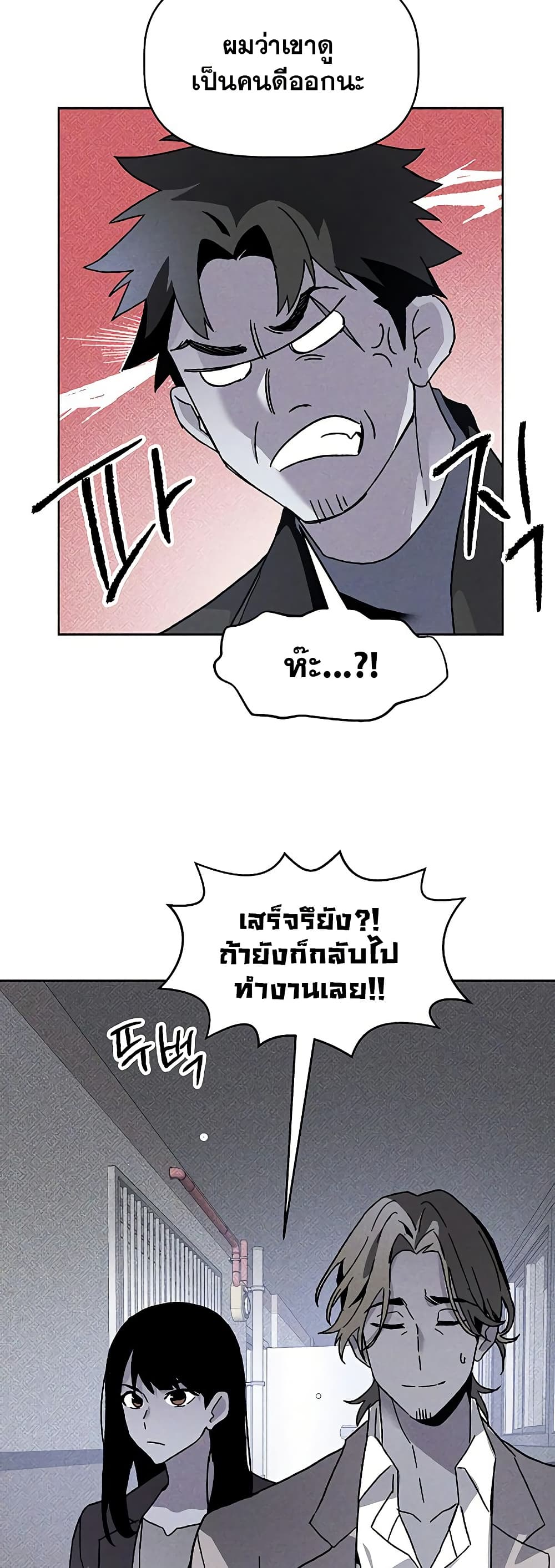 The Murderer page 20