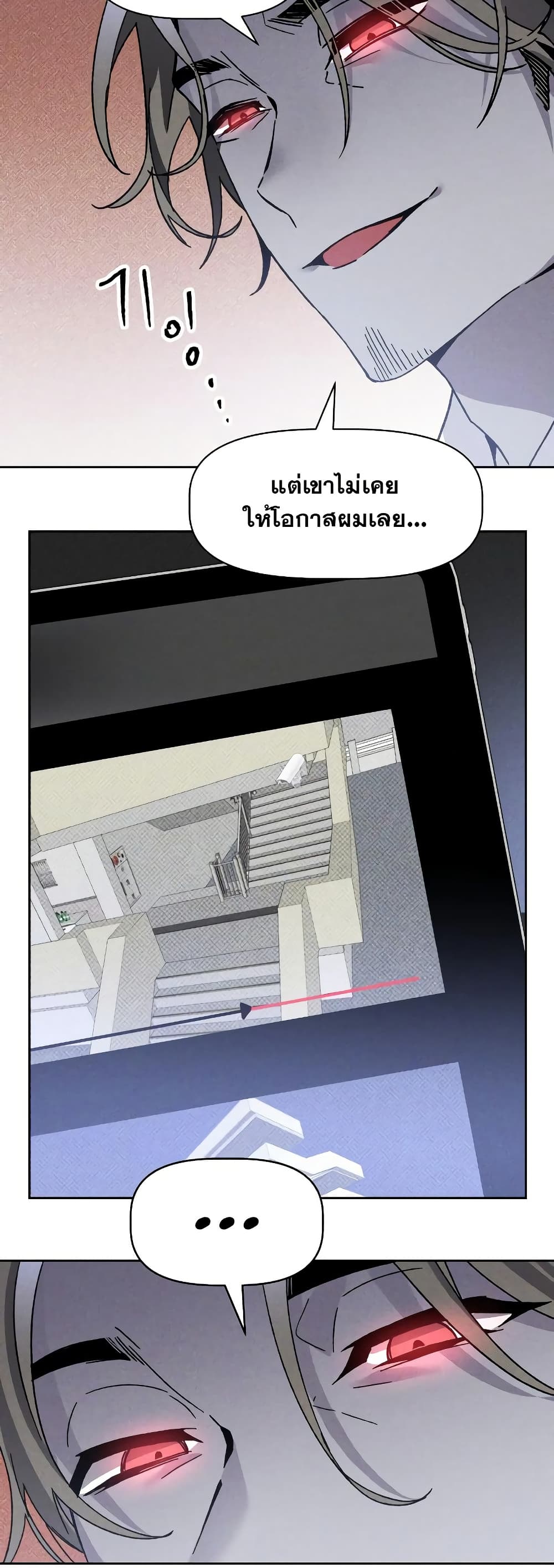 The Murderer page 22