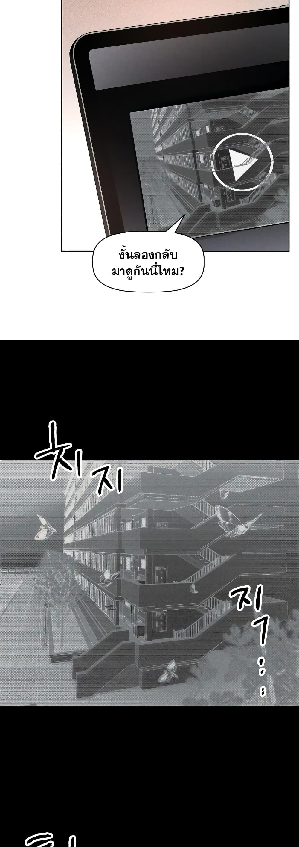 The Murderer page 32