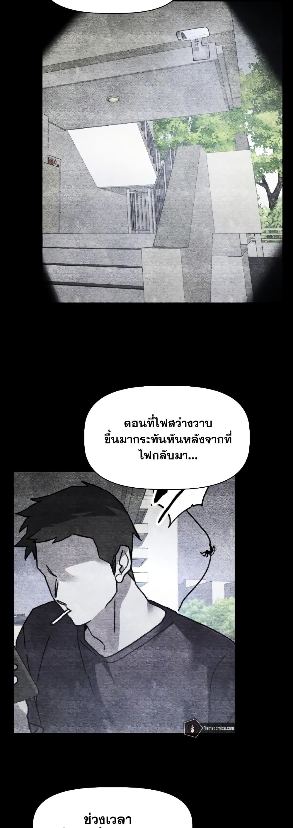 The Murderer page 36
