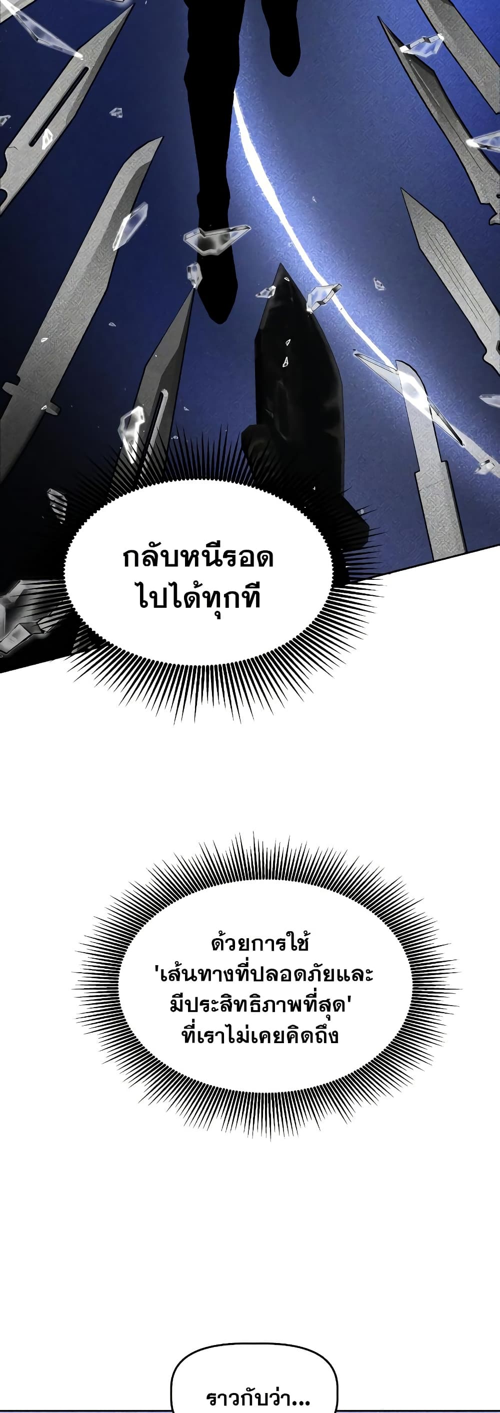 The Murderer page 39