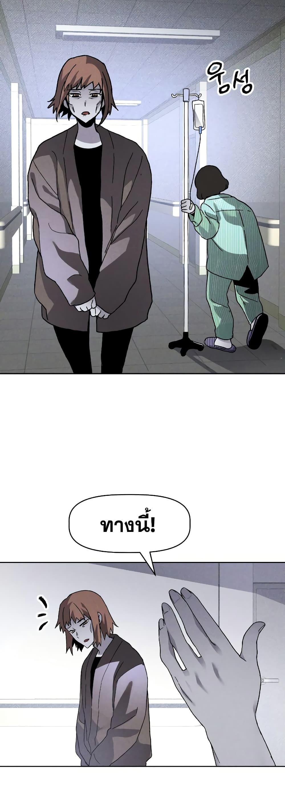 The Murderer page 44