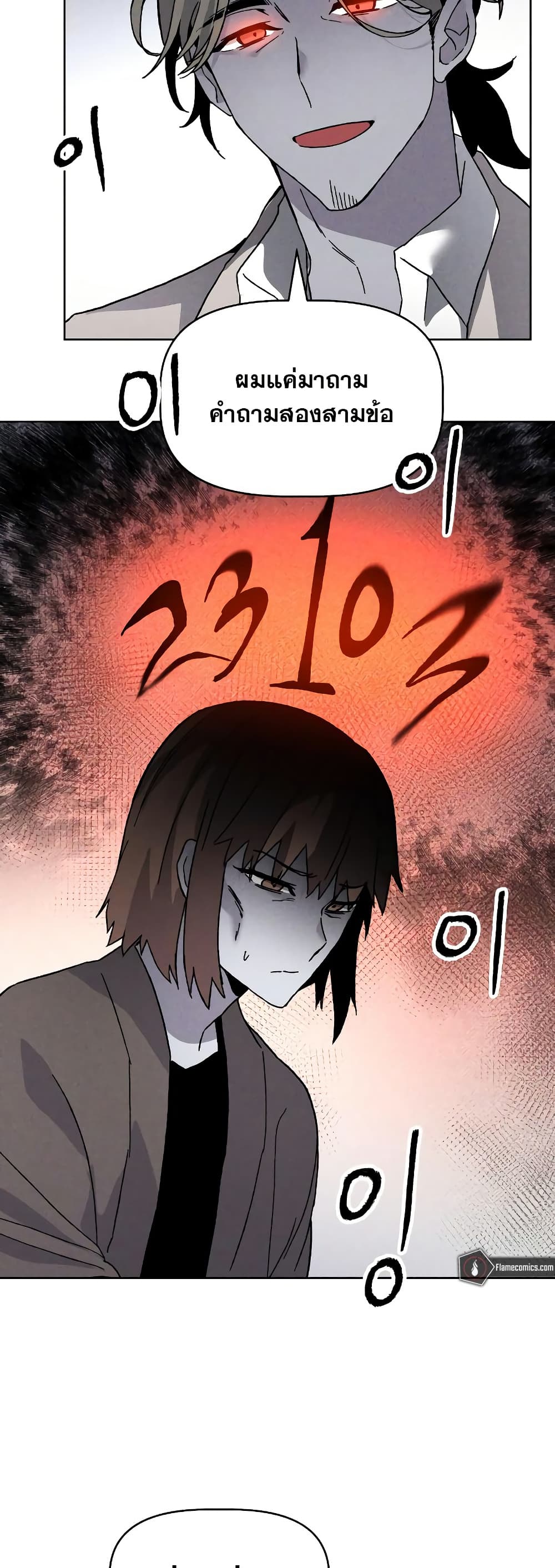 The Murderer page 46