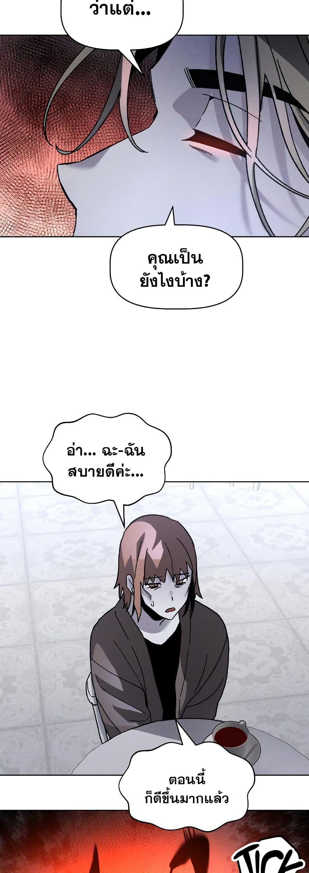 The Murderer page 47
