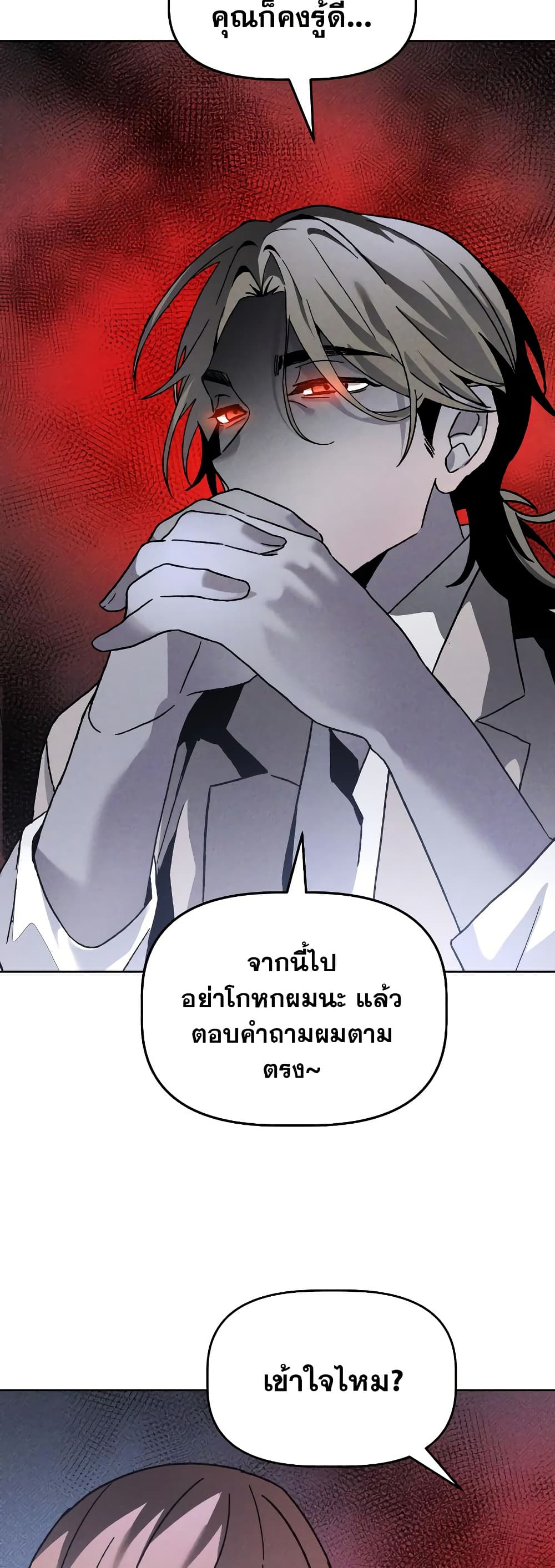 The Murderer page 49