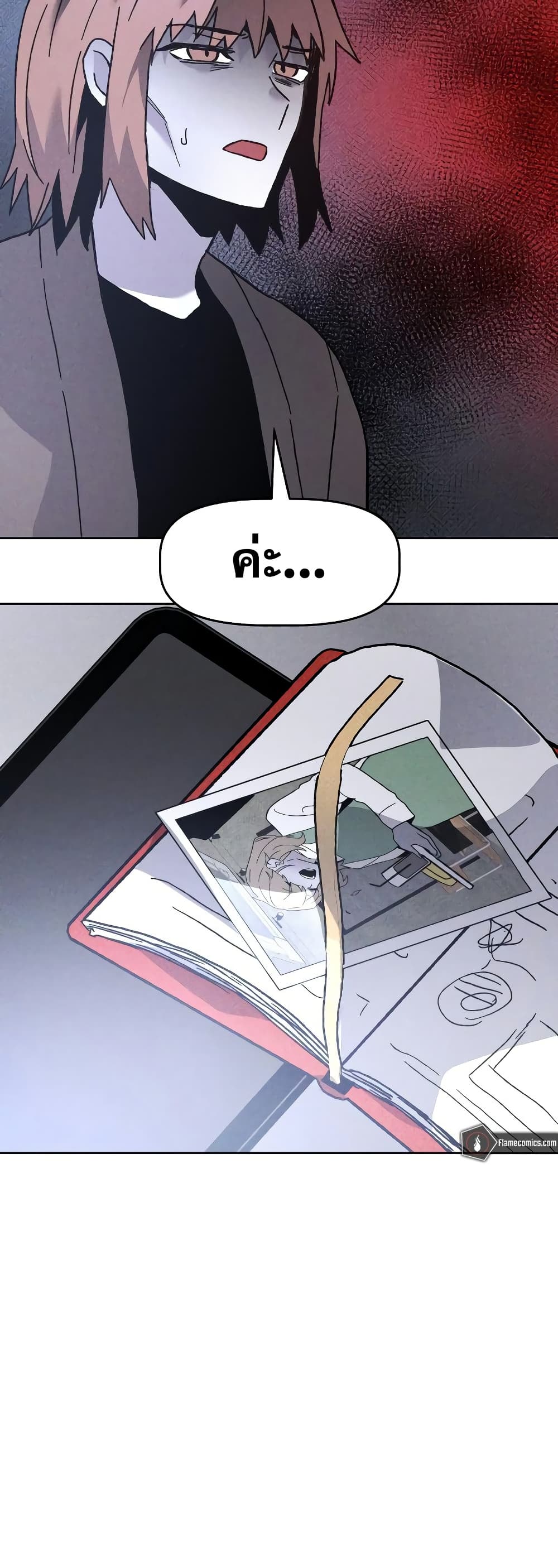 The Murderer page 50