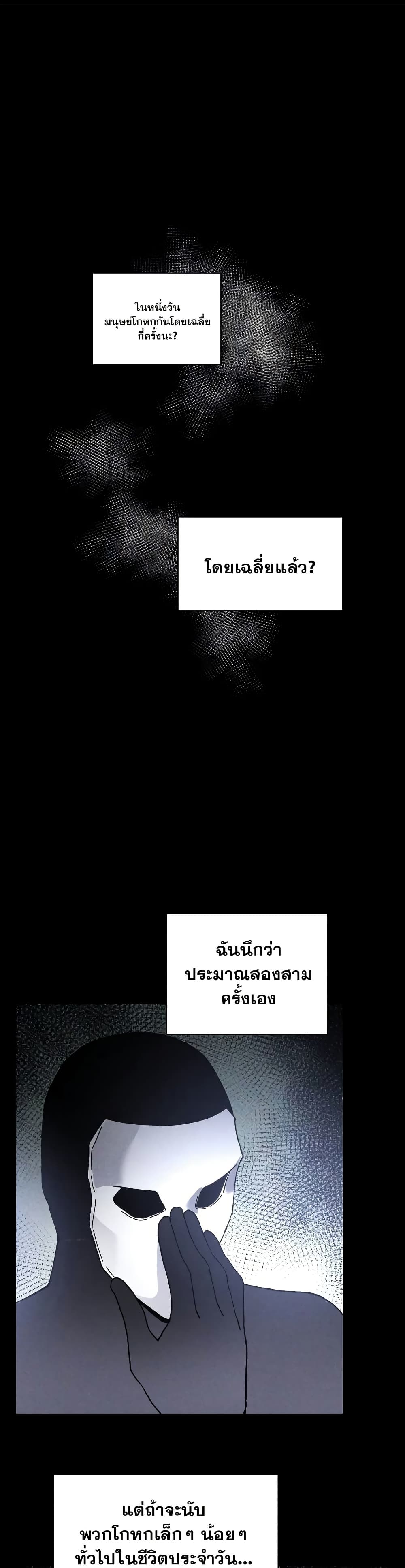 The Murderer page 1