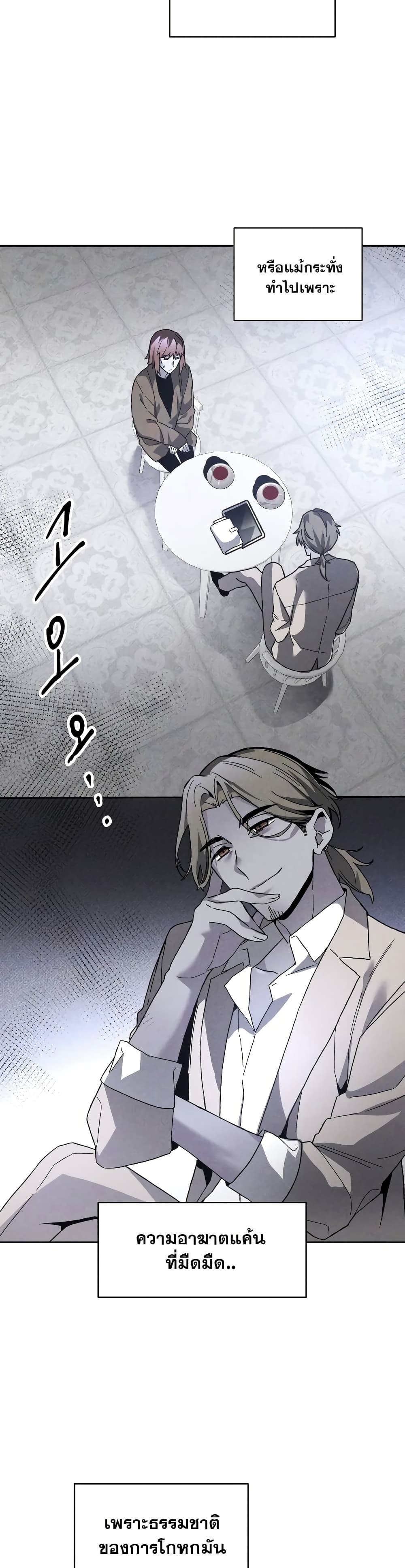 The Murderer page 3