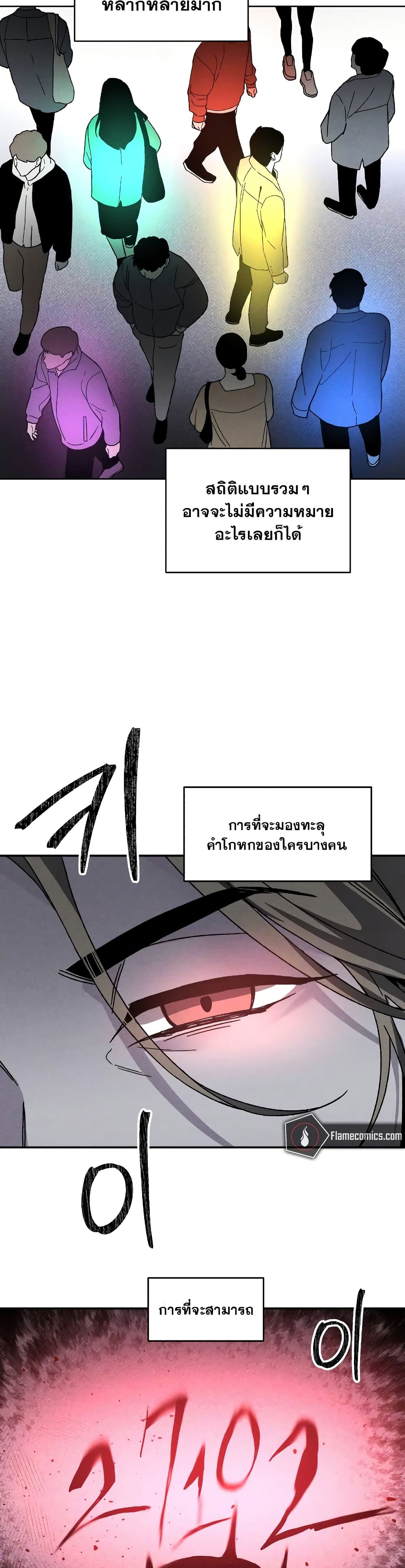 The Murderer page 4