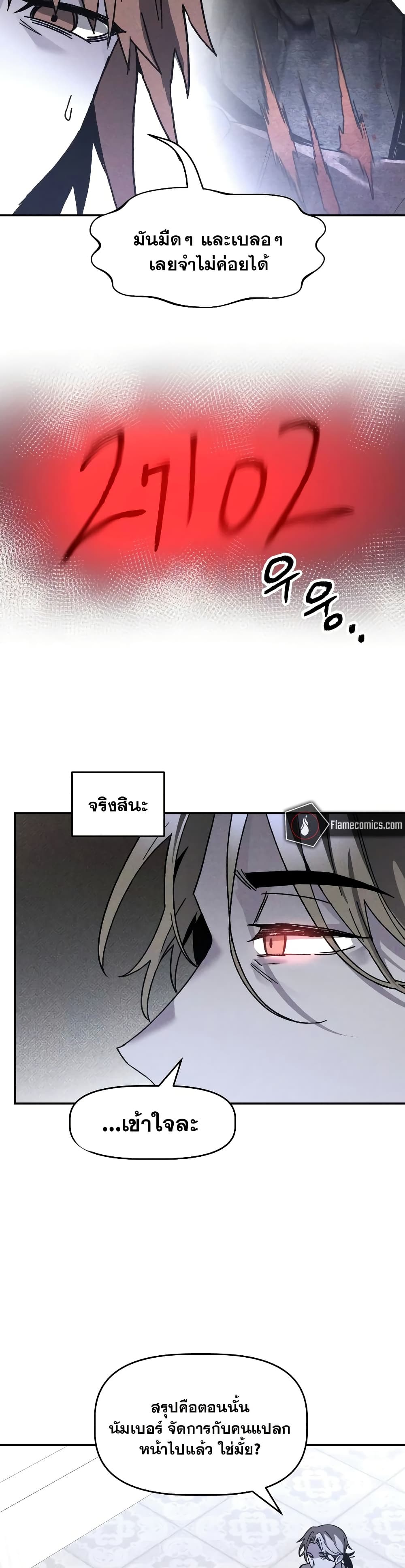 The Murderer page 7