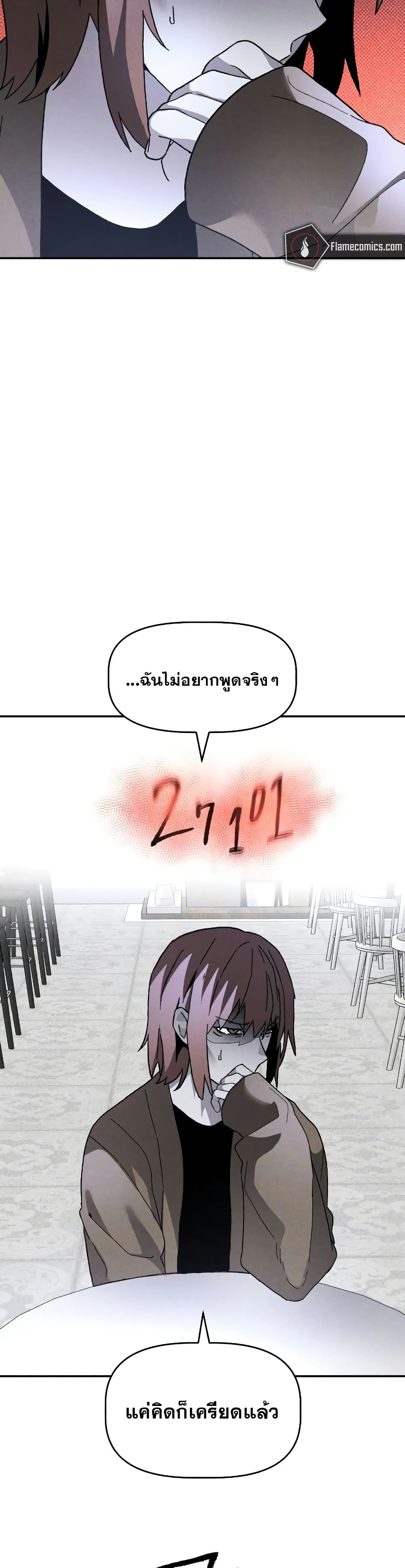 The Murderer page 17