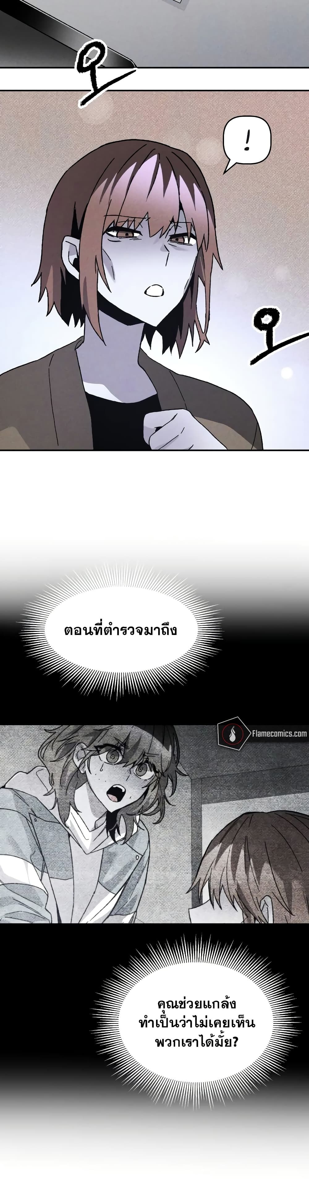 The Murderer page 20