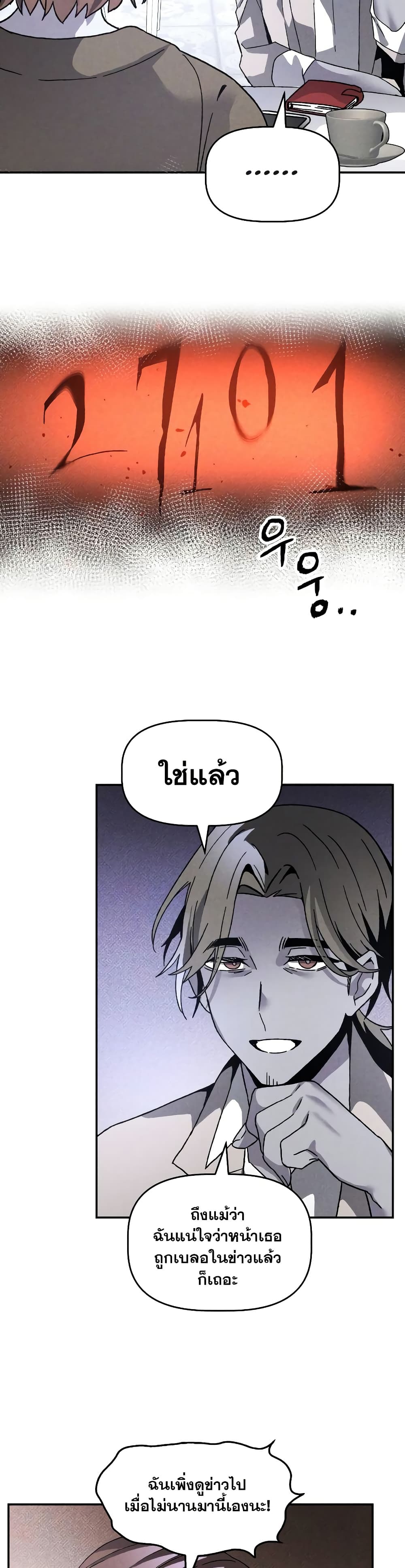 The Murderer page 22