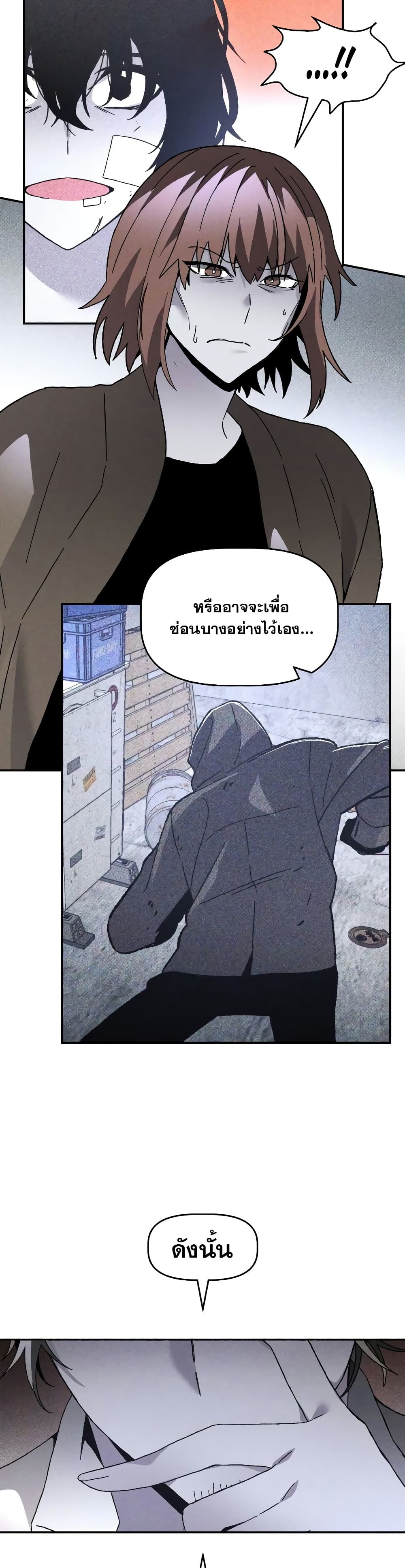 The Murderer page 26