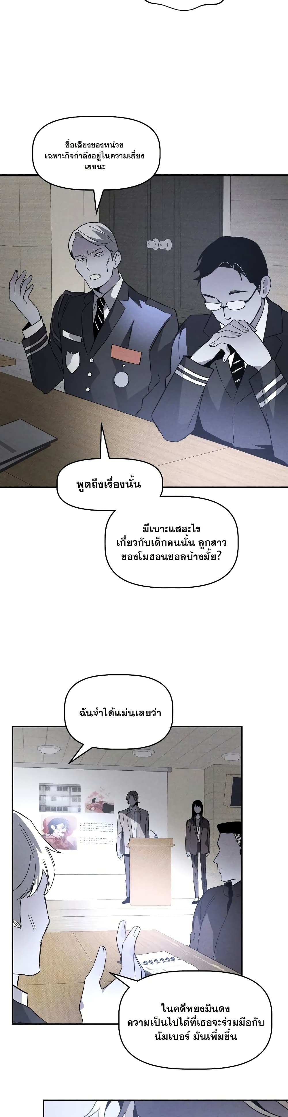 The Murderer page 30