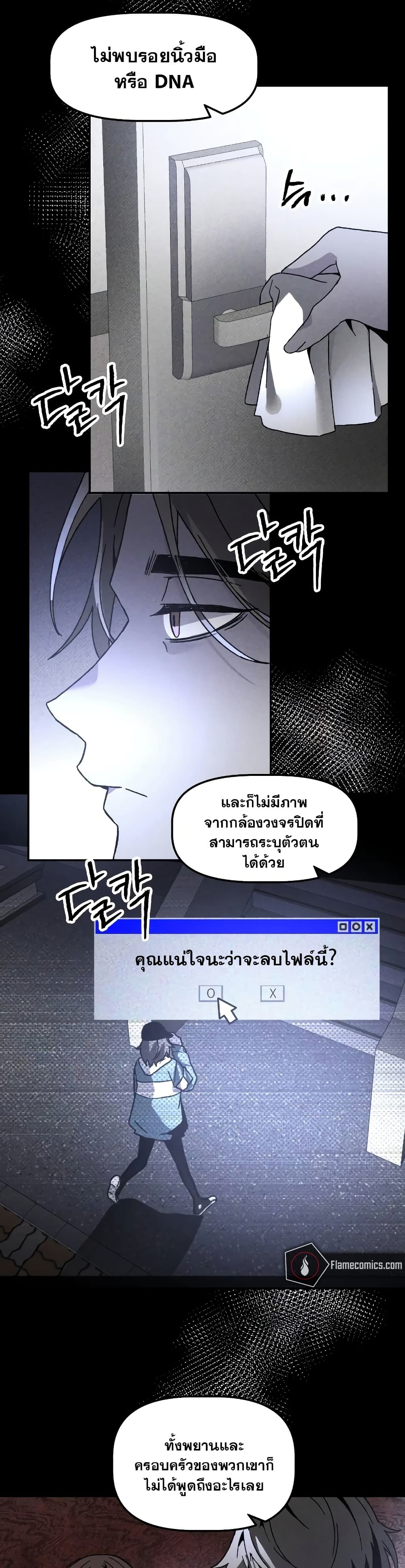 The Murderer page 34