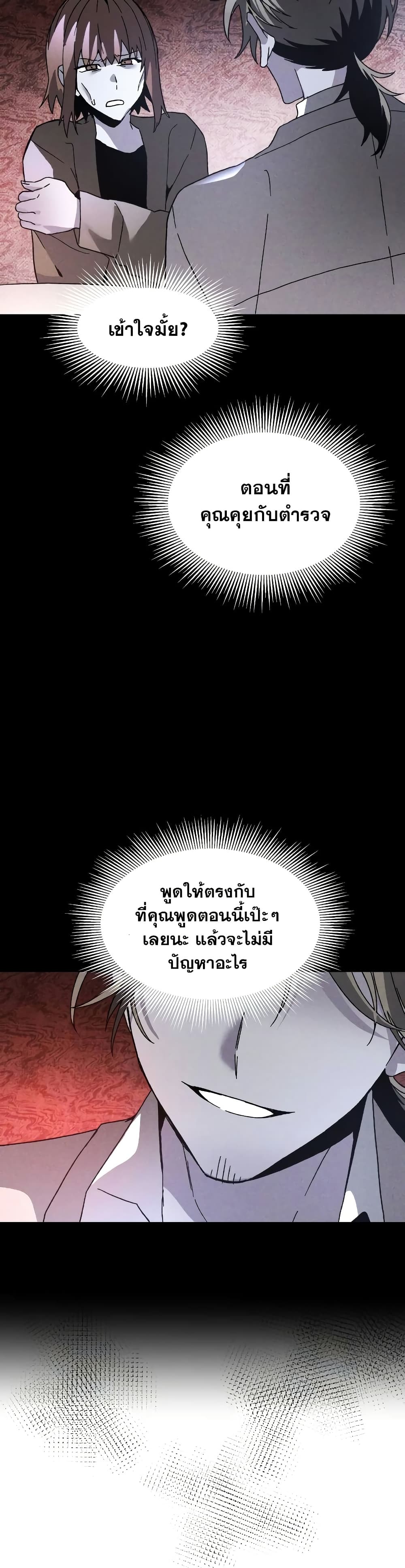 The Murderer page 35