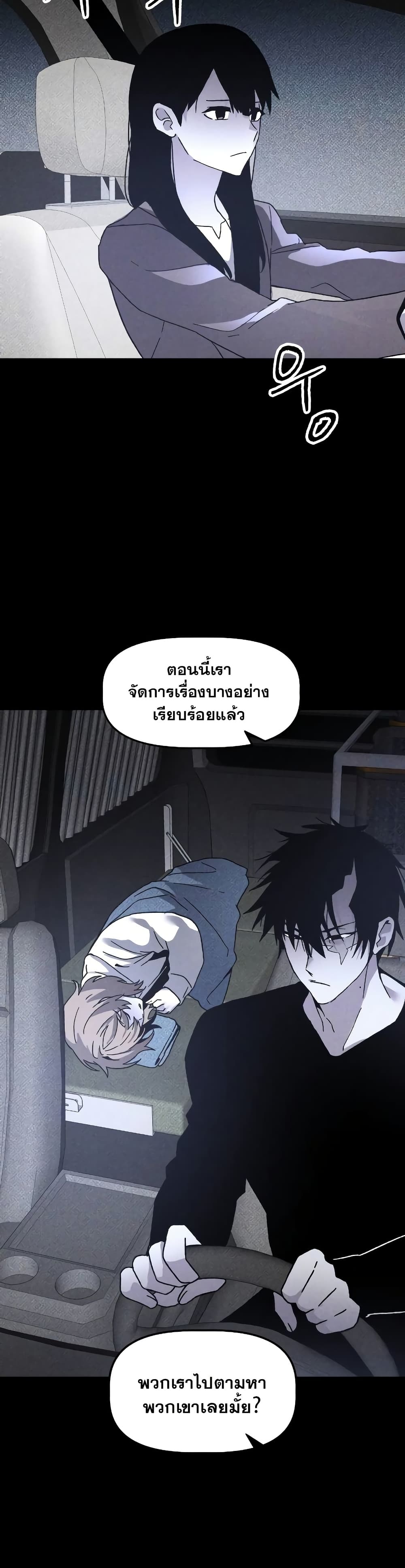 The Murderer page 40