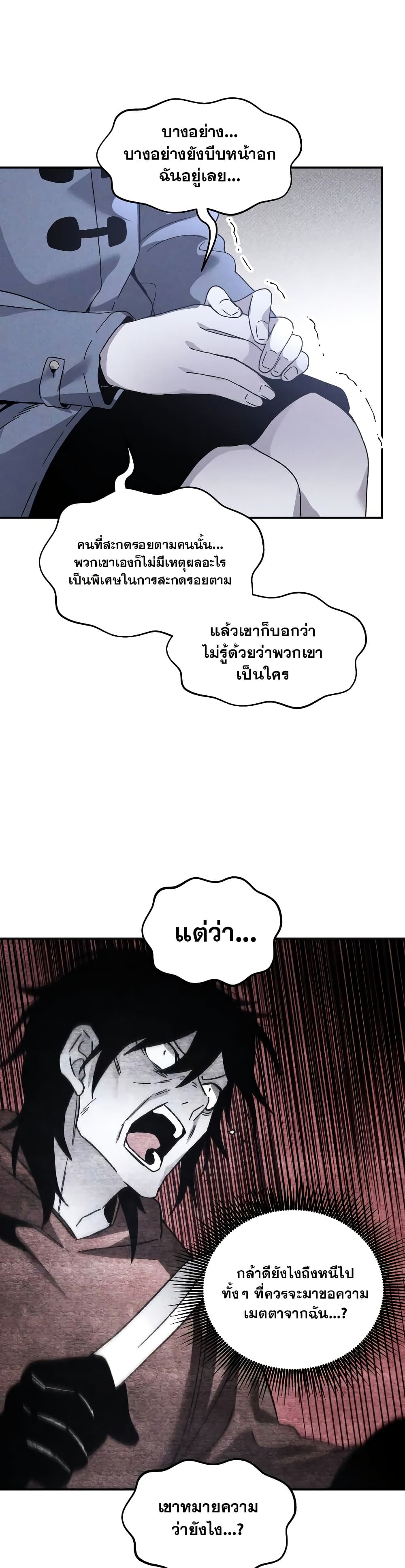 The Murderer page 44