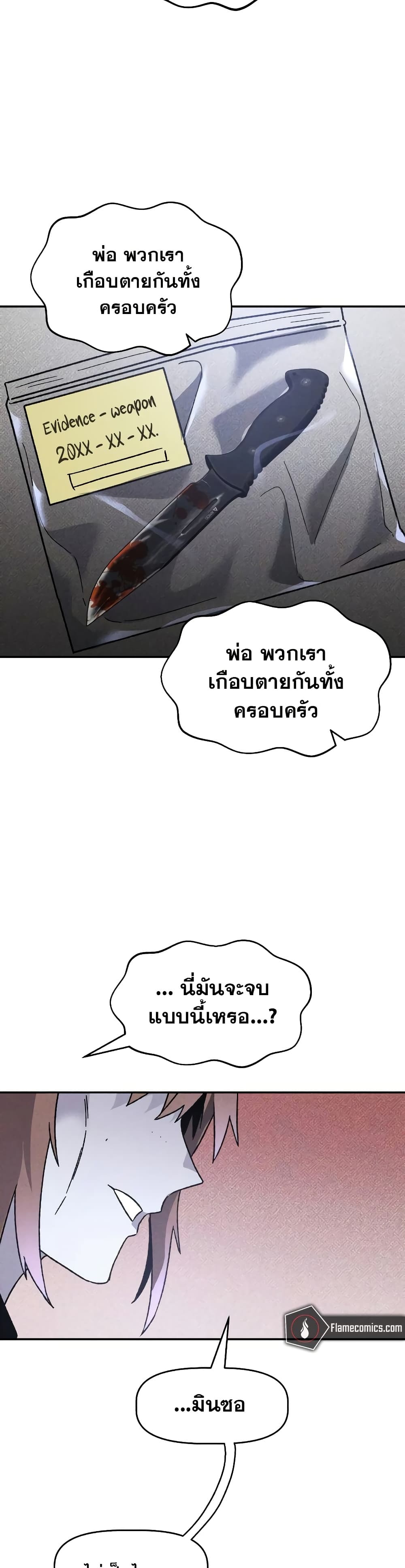 The Murderer page 45