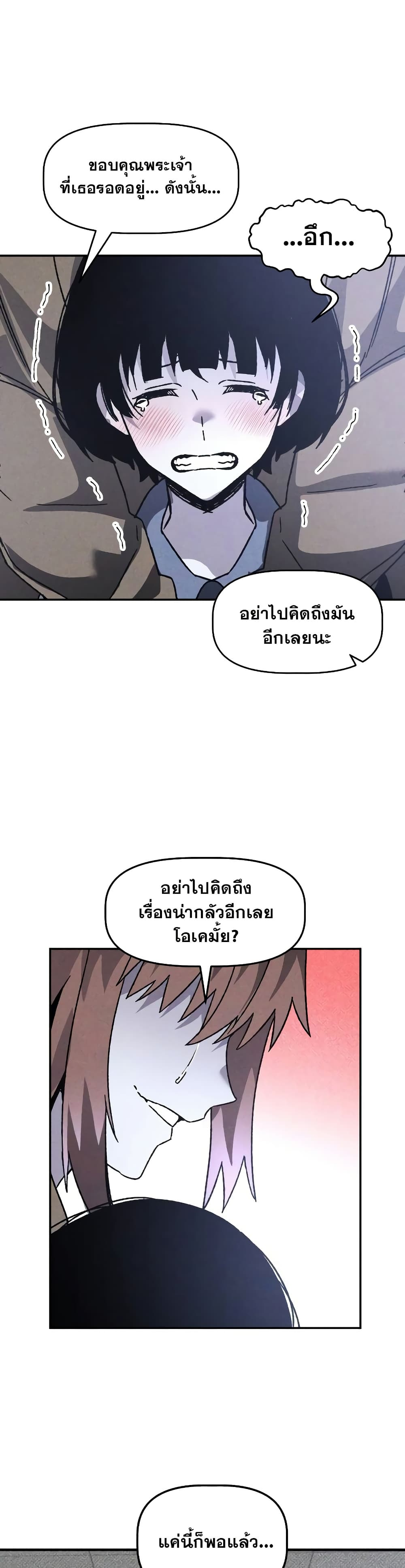 The Murderer page 47