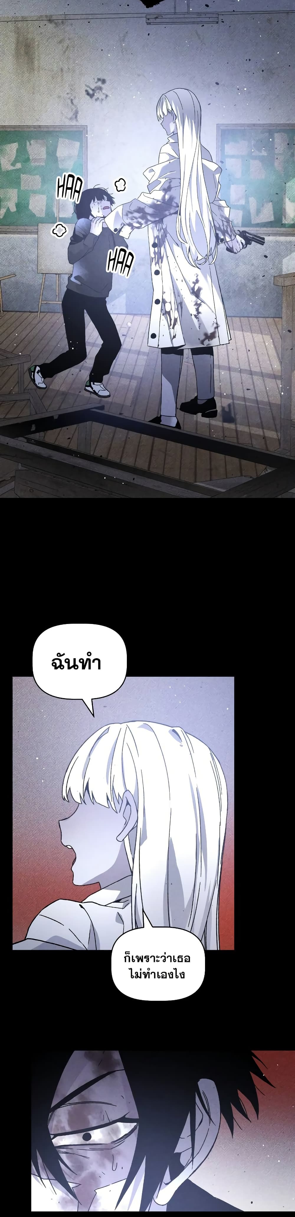 The Murderer page 3