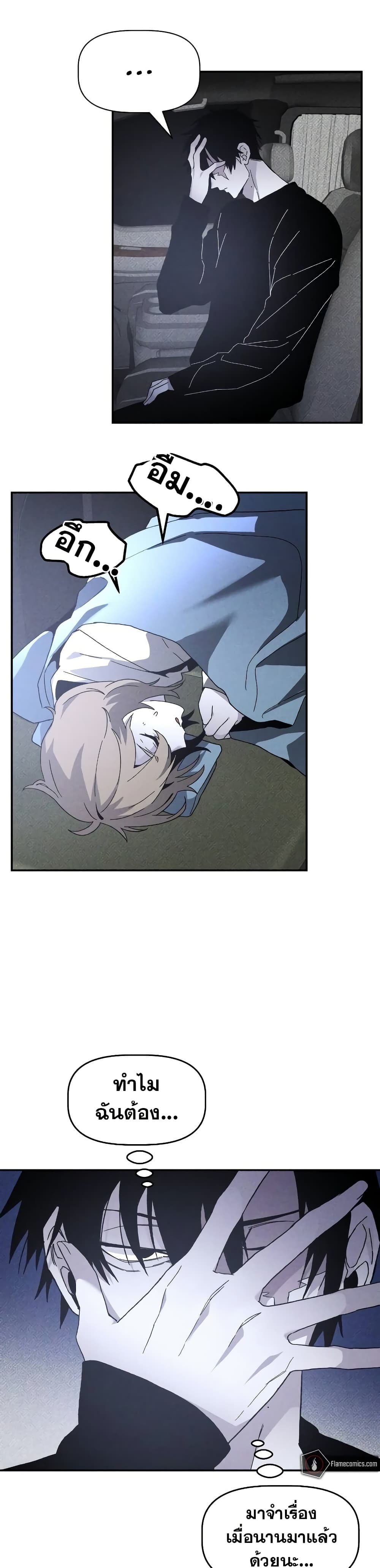 The Murderer page 7