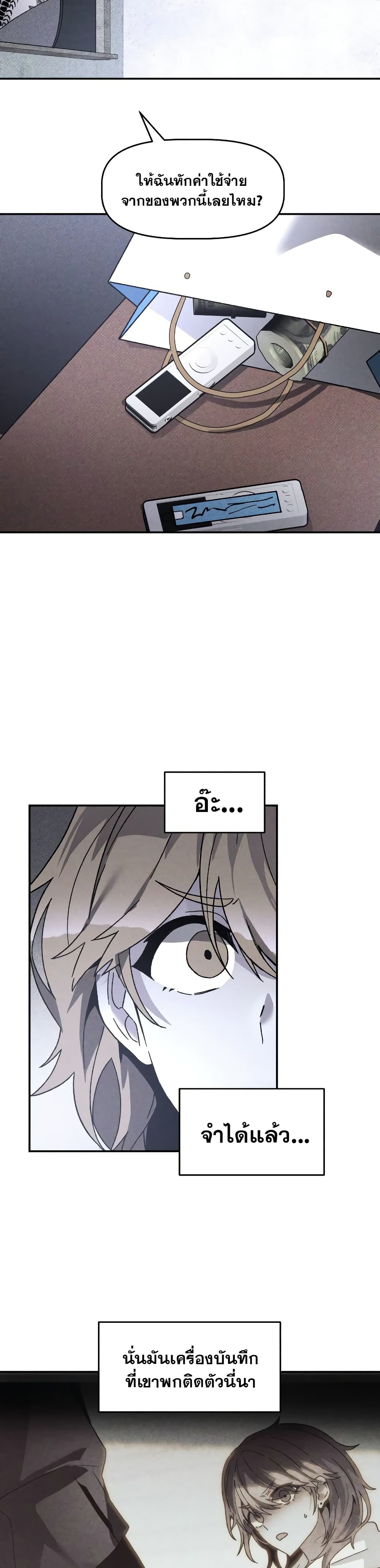 The Murderer page 14