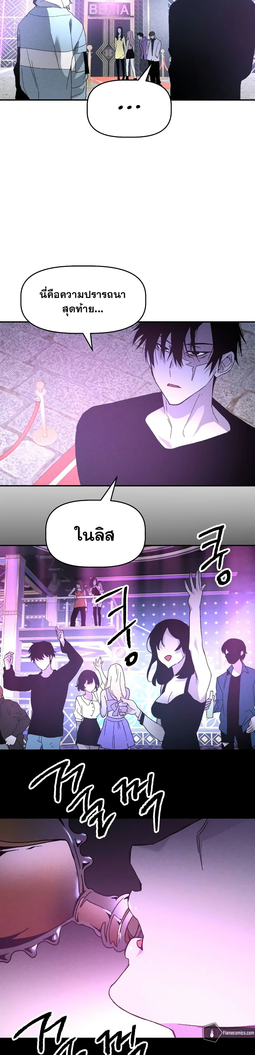 The Murderer page 38