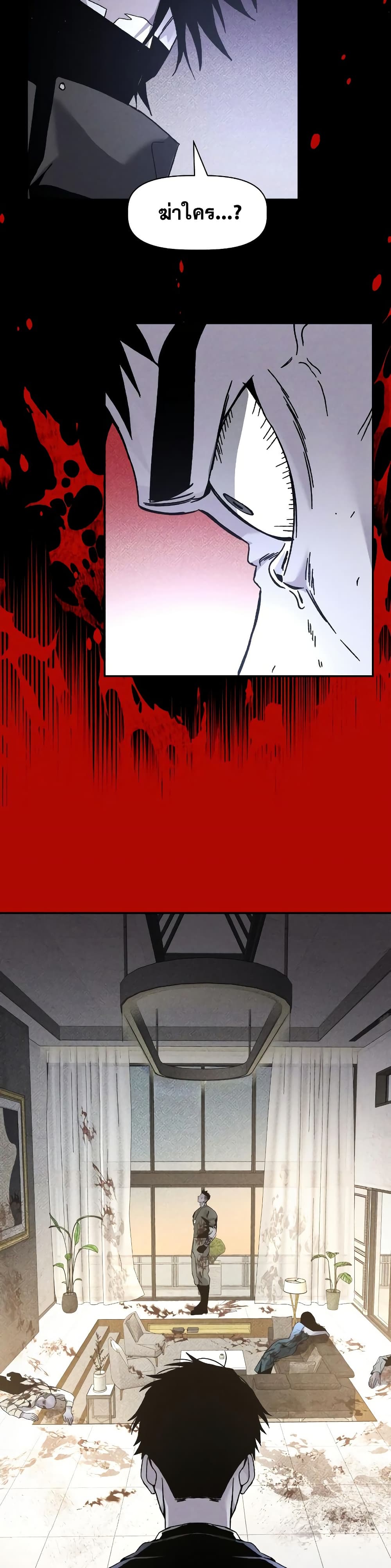The Murderer page 3