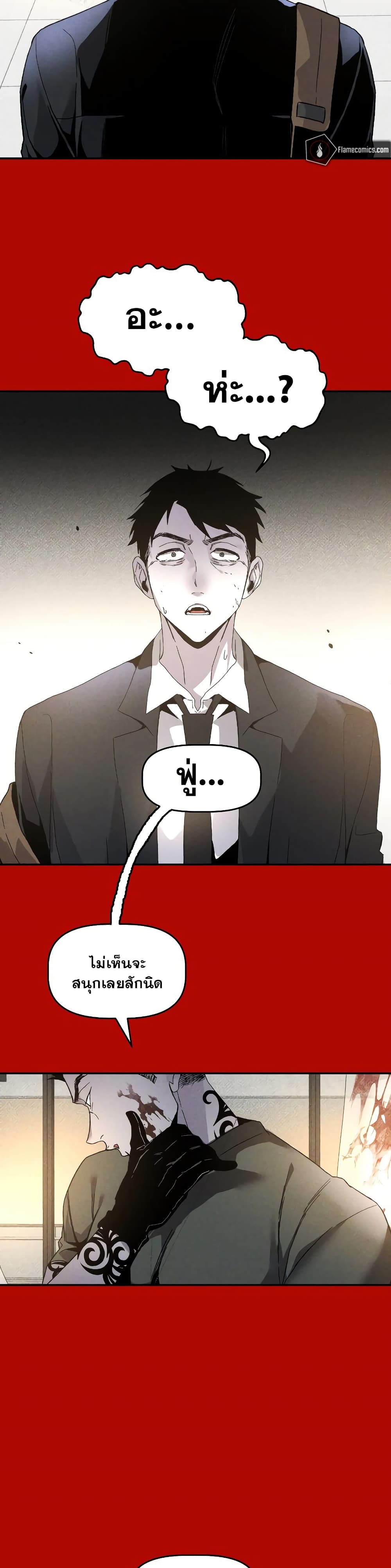 The Murderer page 4