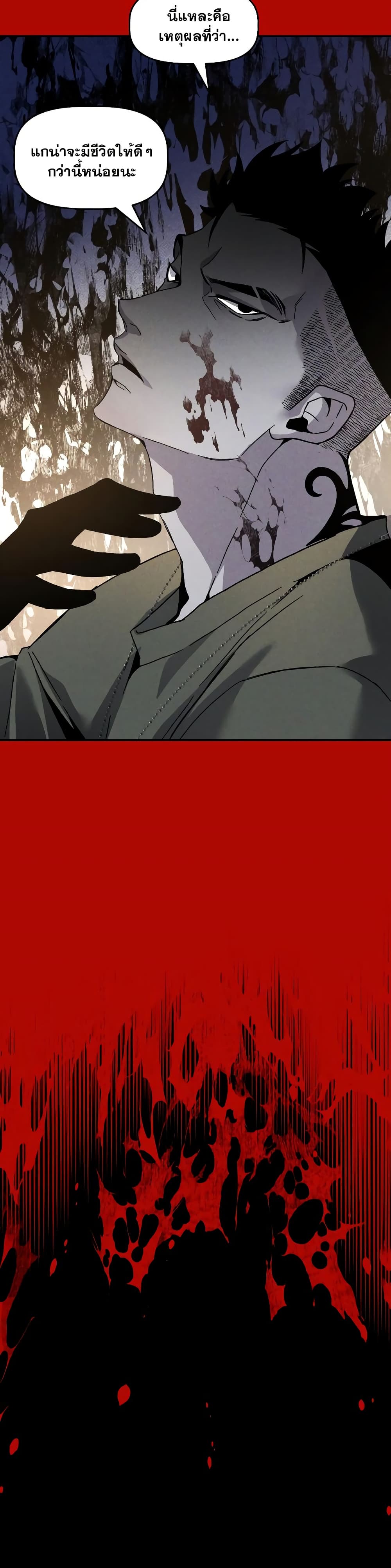 The Murderer page 5