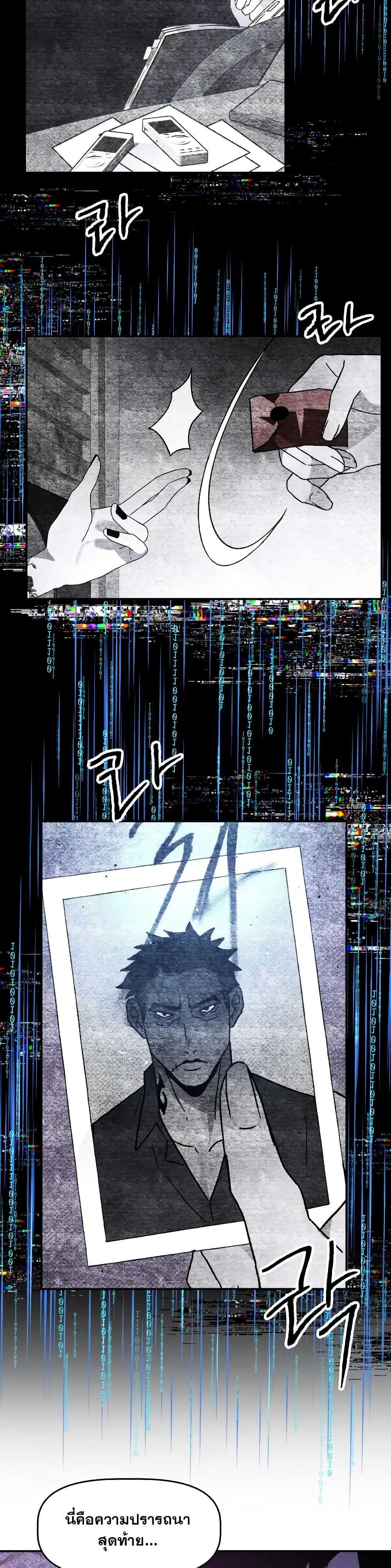 The Murderer page 7