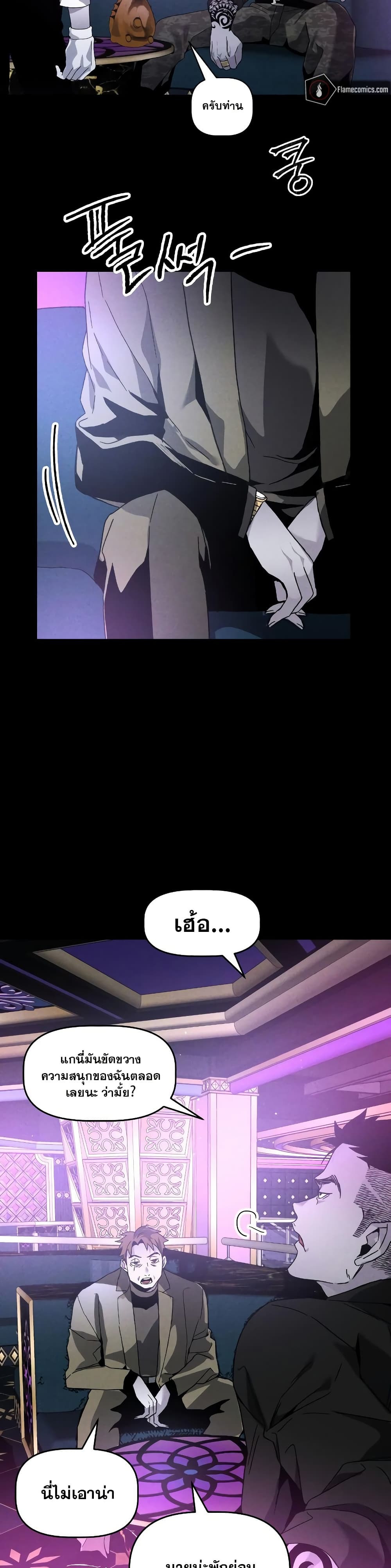 The Murderer page 11