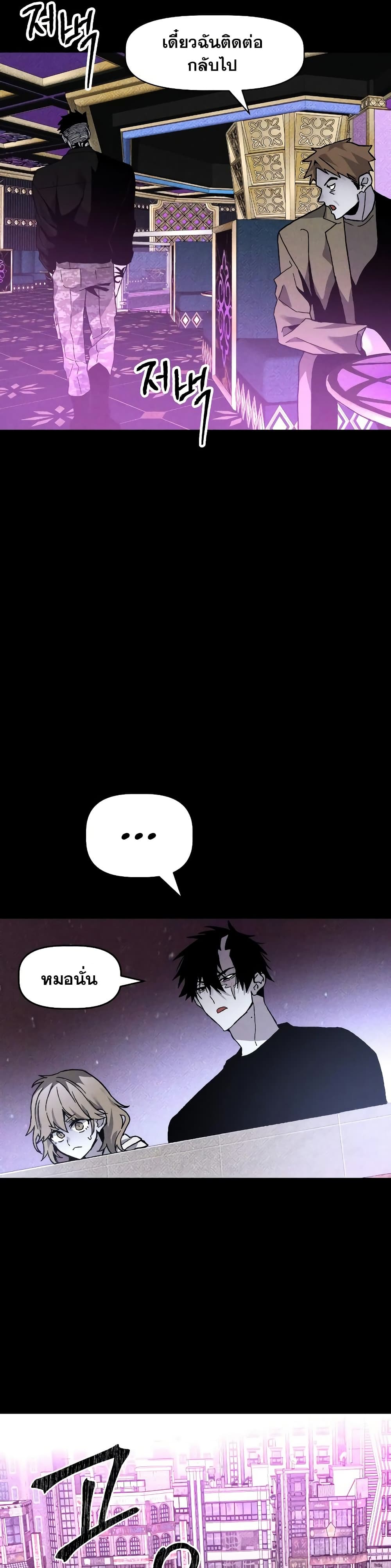 The Murderer page 15