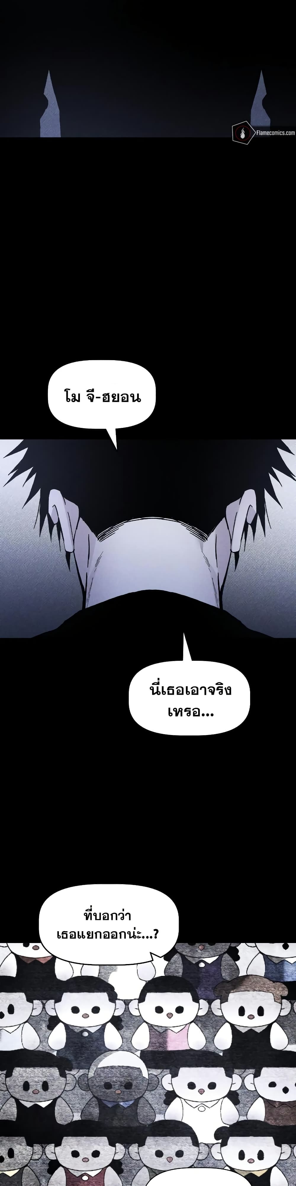 The Murderer page 30