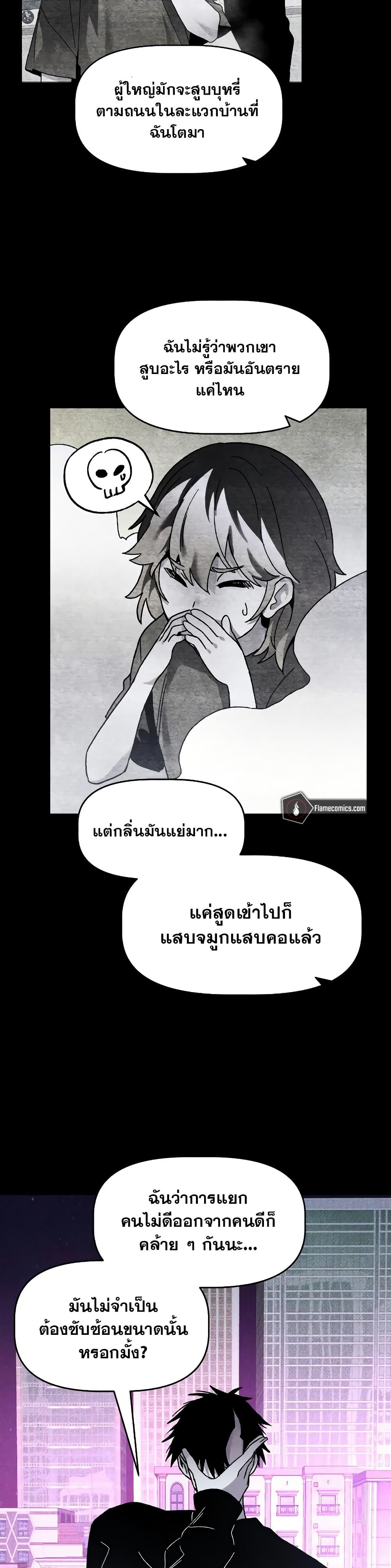 The Murderer page 35