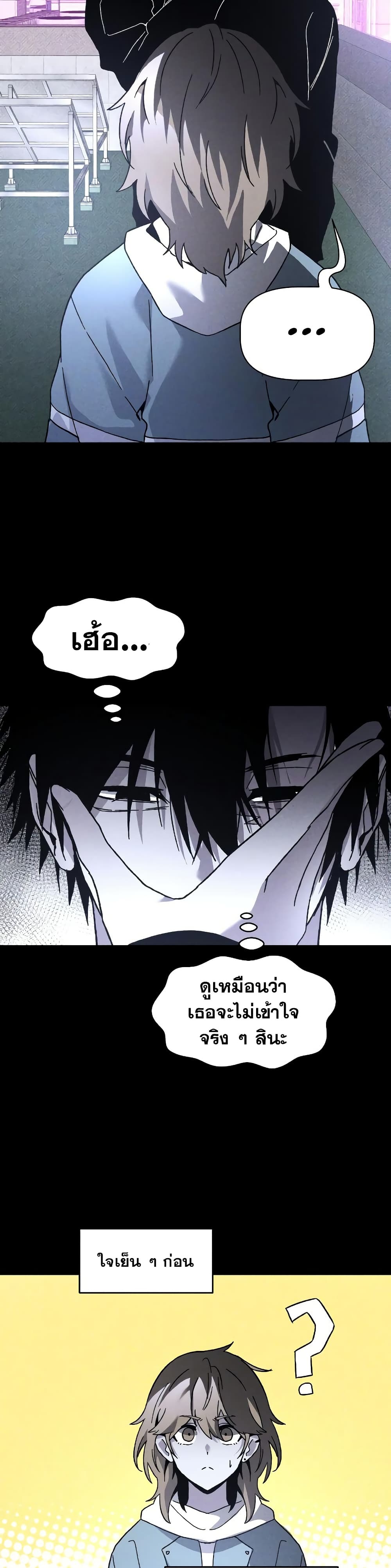 The Murderer page 36