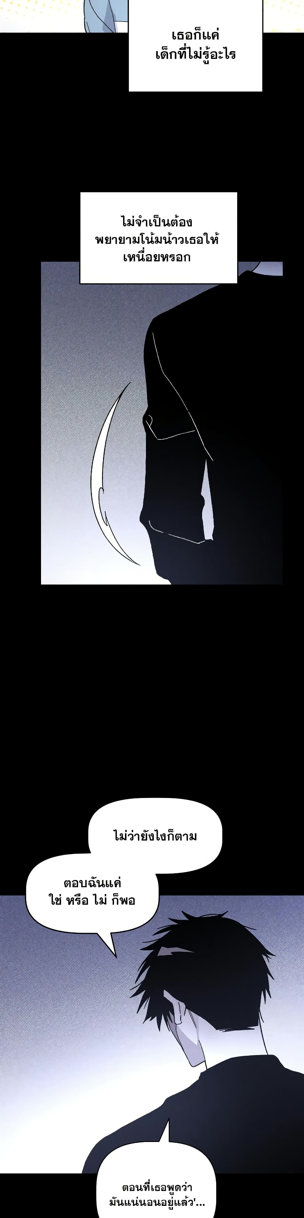 The Murderer page 37