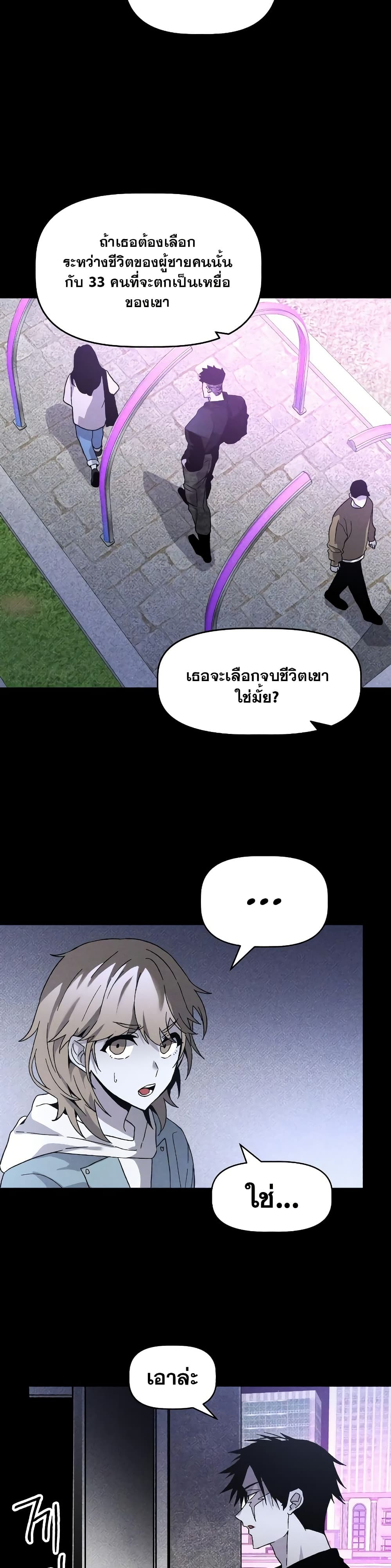 The Murderer page 38