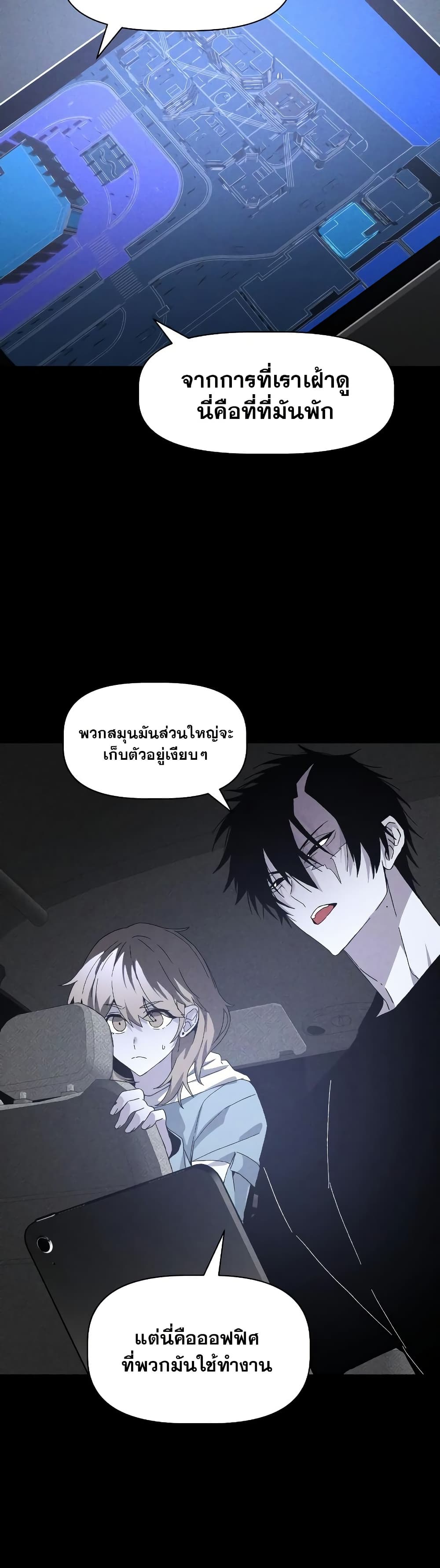 The Murderer page 2