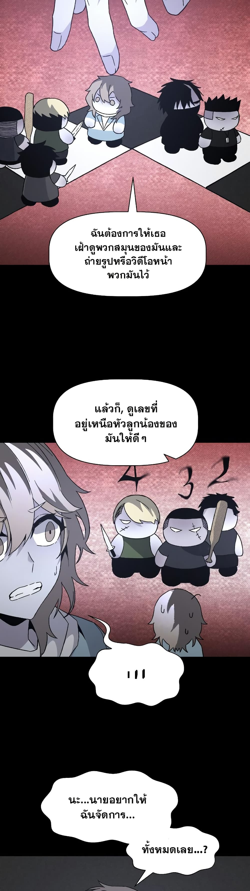 The Murderer page 6