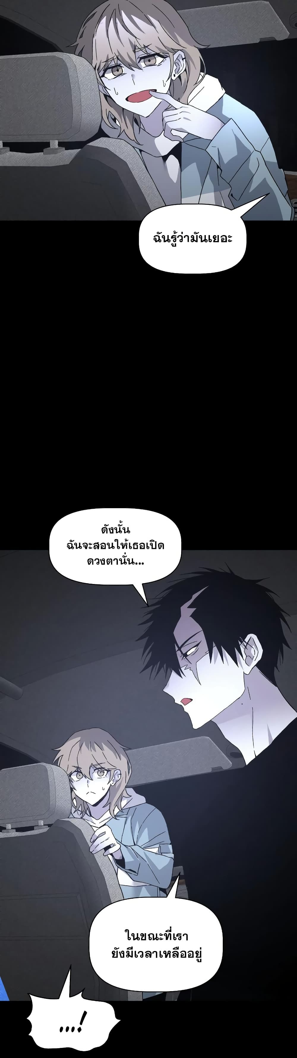 The Murderer page 7