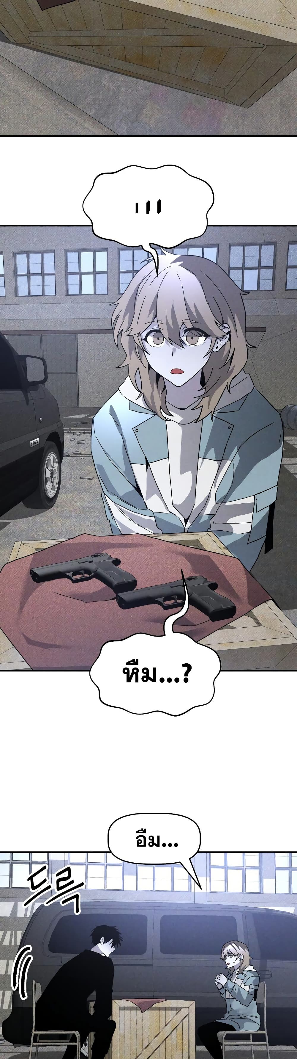 The Murderer page 10