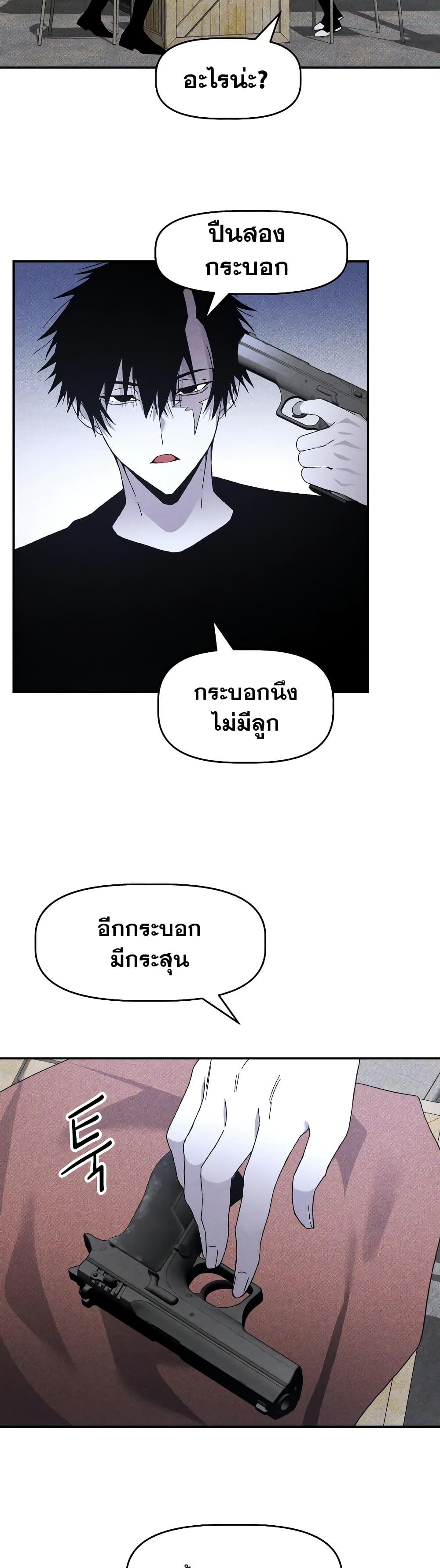The Murderer page 11