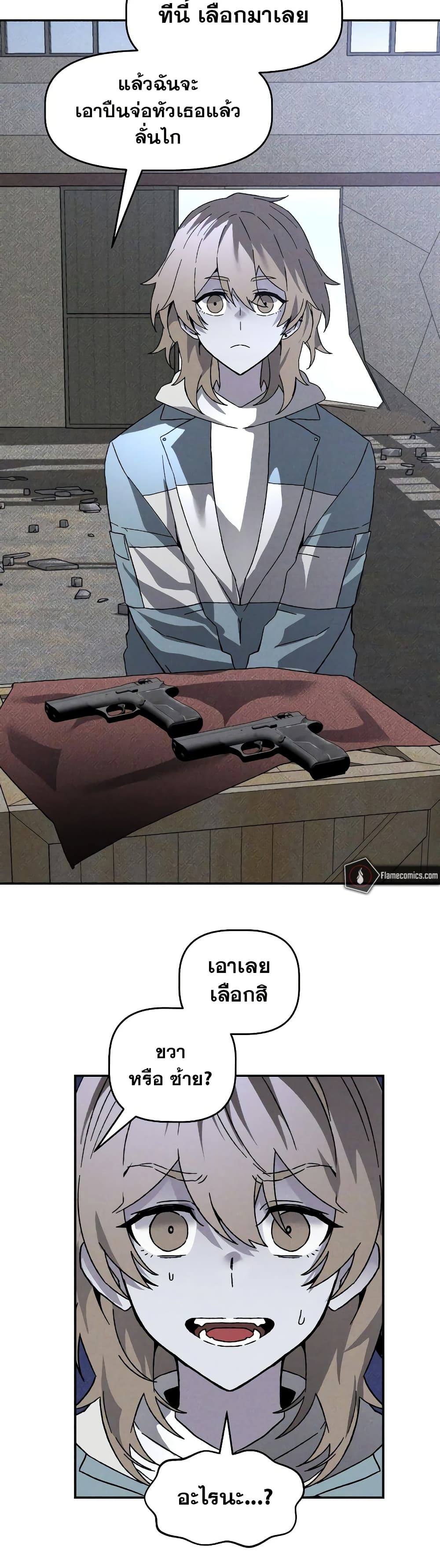 The Murderer page 12